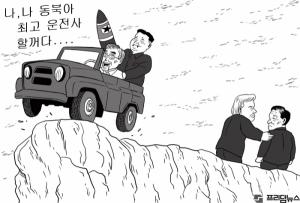 최지룡의 프리덤만평 제11화 "꿈 많은 운전사"